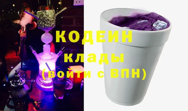 купить закладку  Балтийск  Codein Purple Drank 