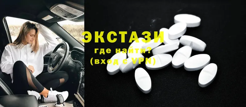 Экстази 280 MDMA  Балтийск 