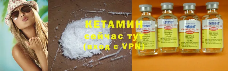 где можно купить наркотик  Балтийск  omg ONION  КЕТАМИН ketamine 